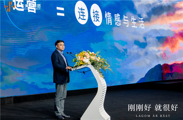 刚刚好  ，就很好 ！人生就是博美好集团有度生活首映礼落幕  ！