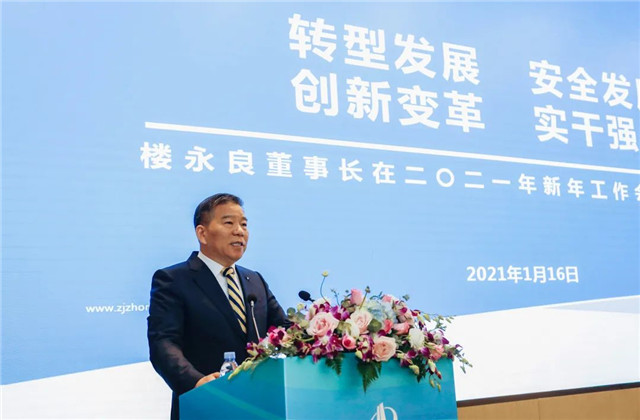 实干强企 ，人生就是博控股召开2021新年工作视频会议