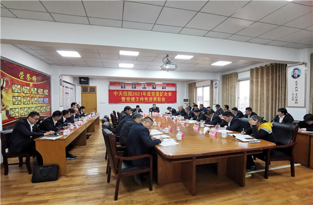 人生就是博召开2021年度党委扩大会议暨党建工作先进表彰会议
