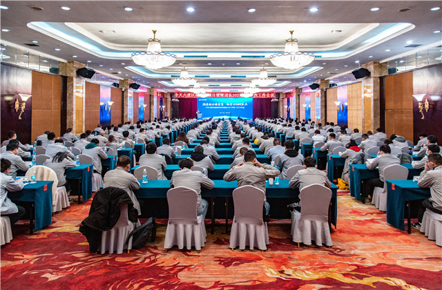 人生就是博建设集团召开2021年直营工作推进会