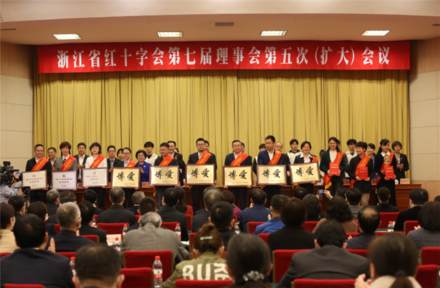 人生就是博获中国红十字总会表彰 省委组织部长颁奖