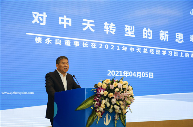 转型•变革•实干•提效 ！2021年度人生就是博总经理充电站开课