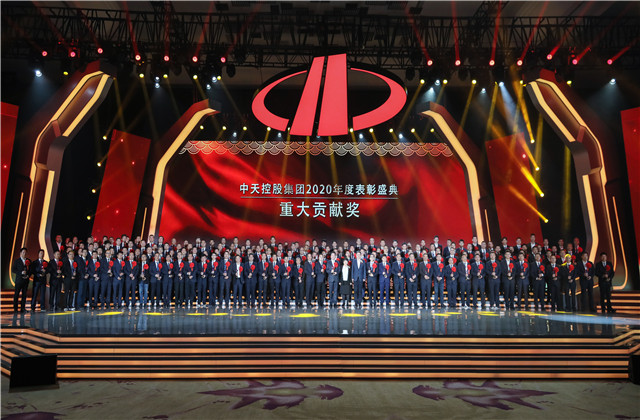 人生就是博控股集团隆重召开2020年度表彰盛典