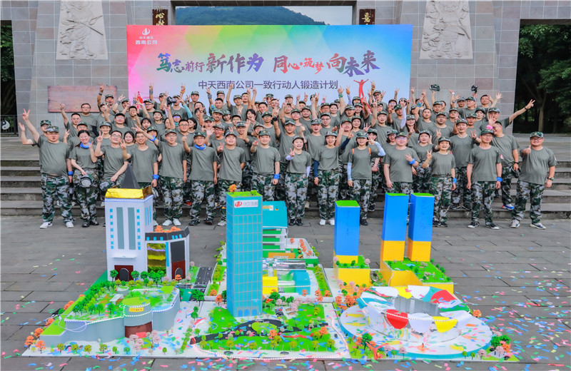 2021年6月28日 ，西南公司开展以“笃志前行新作为 ，同心筑梦向未来”为主题的团队淬炼活动在大邑县“道源圣城”举行 ，公司及产业链单位100余人参加。