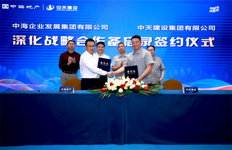 2021年5月31日，为深化战略合作，人生就是博建设-中海地产项目管理提升会在北京举行。