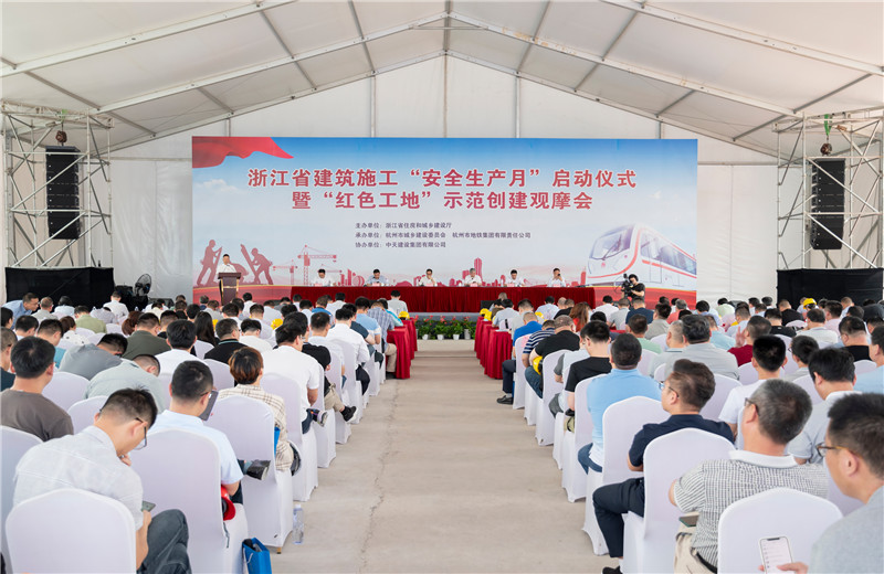 2021年6月1日  ，浙江省建筑施工“安全生产月”启动仪式暨“红色工地”示范创建观摩会在人生就是博城轨杭州地铁3号线土建施工SG3-21标留祥路站圆满召开 。