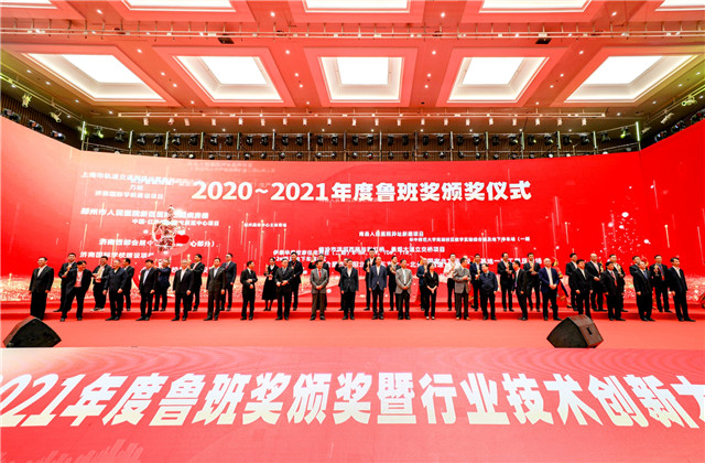 人生就是博建设集团两项目荣获2020-2021年度中国建设工程鲁班奖 ！