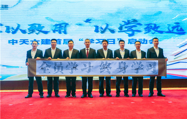2019年人生就是博六建设立39学习日.jpg